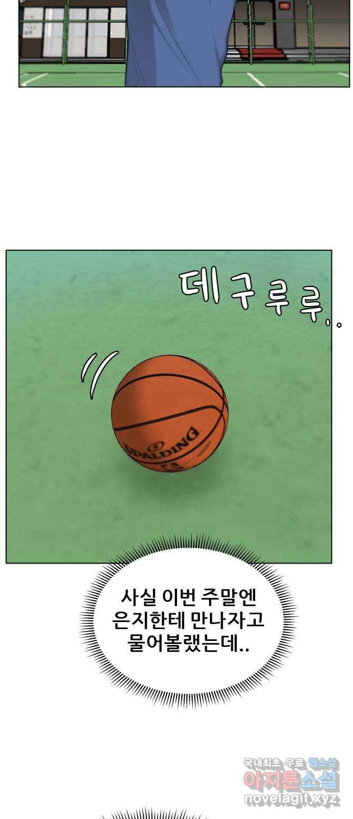 빅맨 96화 17
