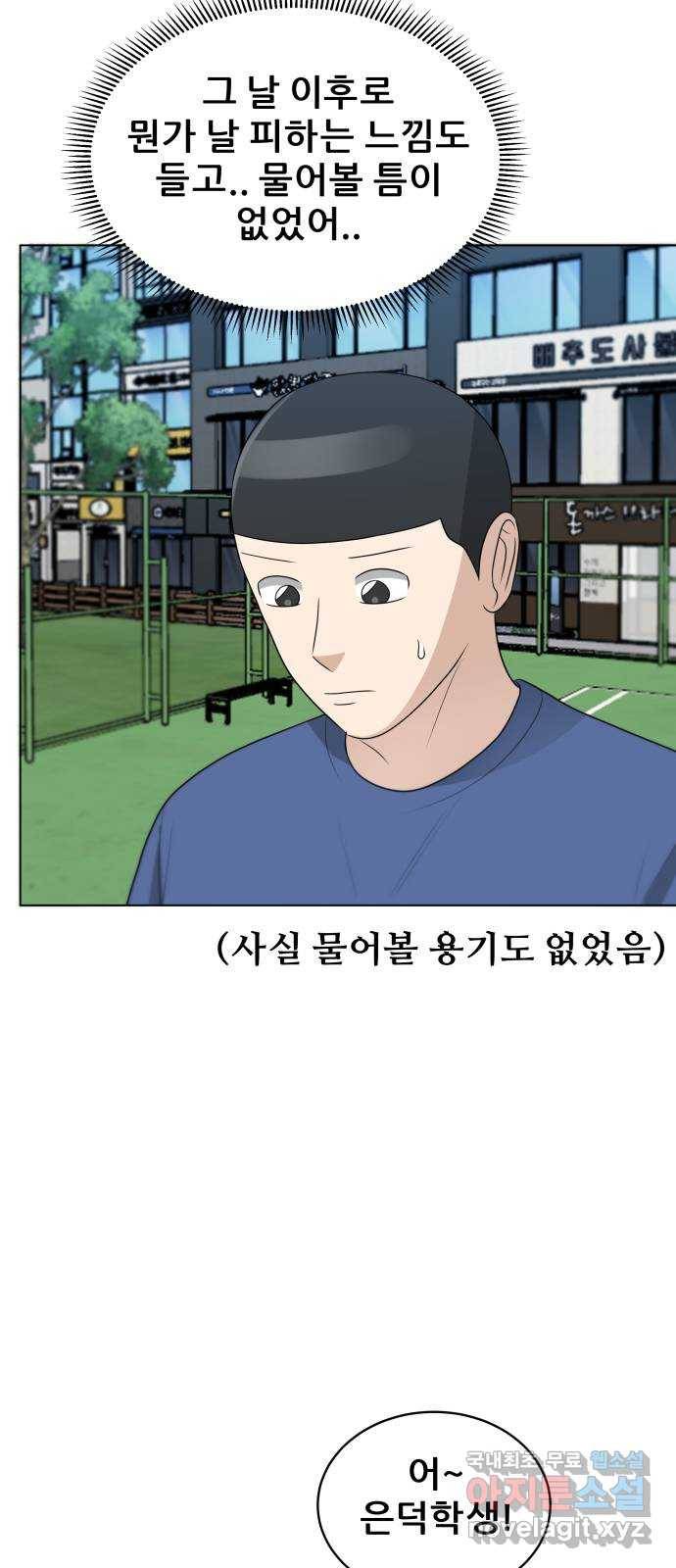 빅맨 96화 18