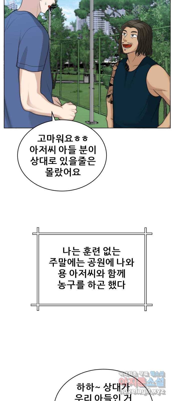 빅맨 96화 20