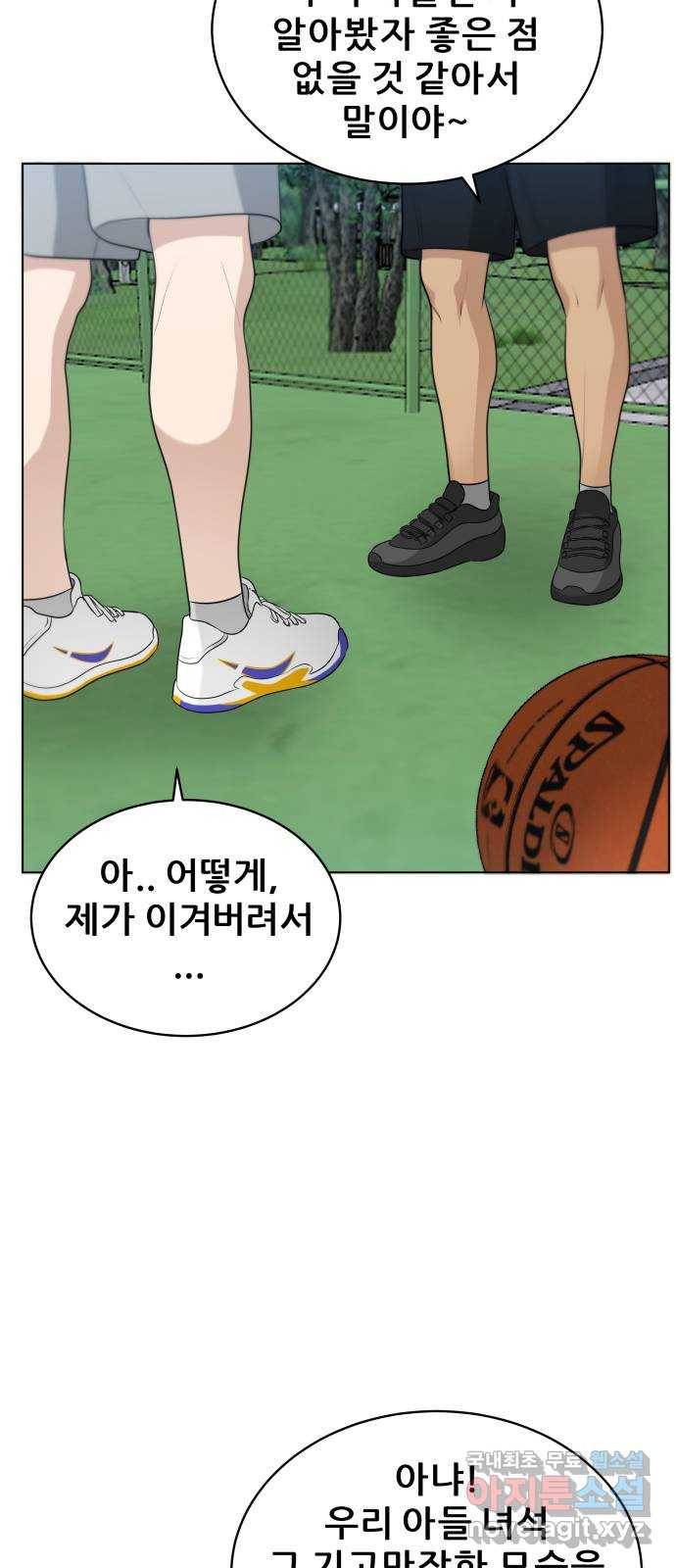 빅맨 96화 21