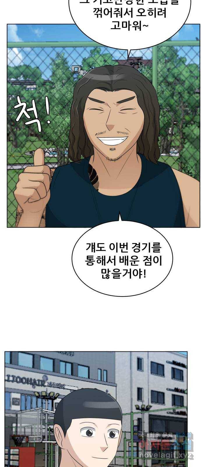 빅맨 96화 22