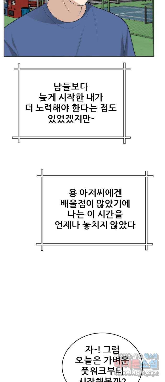 빅맨 96화 23