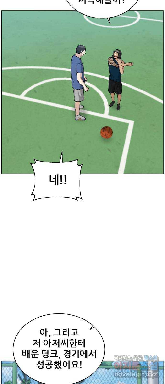 빅맨 96화 24