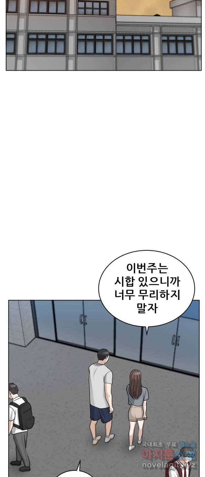 빅맨 96화 27
