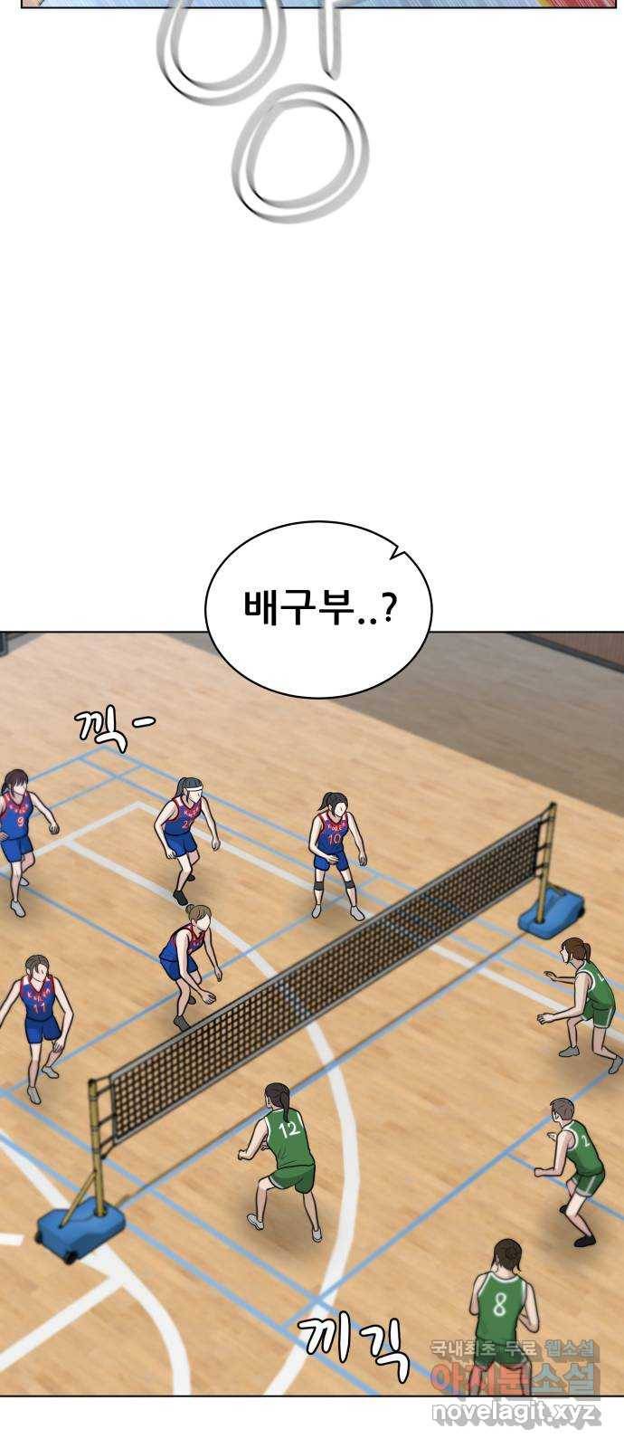 빅맨 96화 31