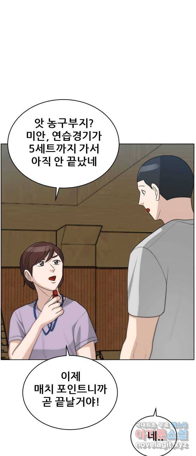 빅맨 96화 32