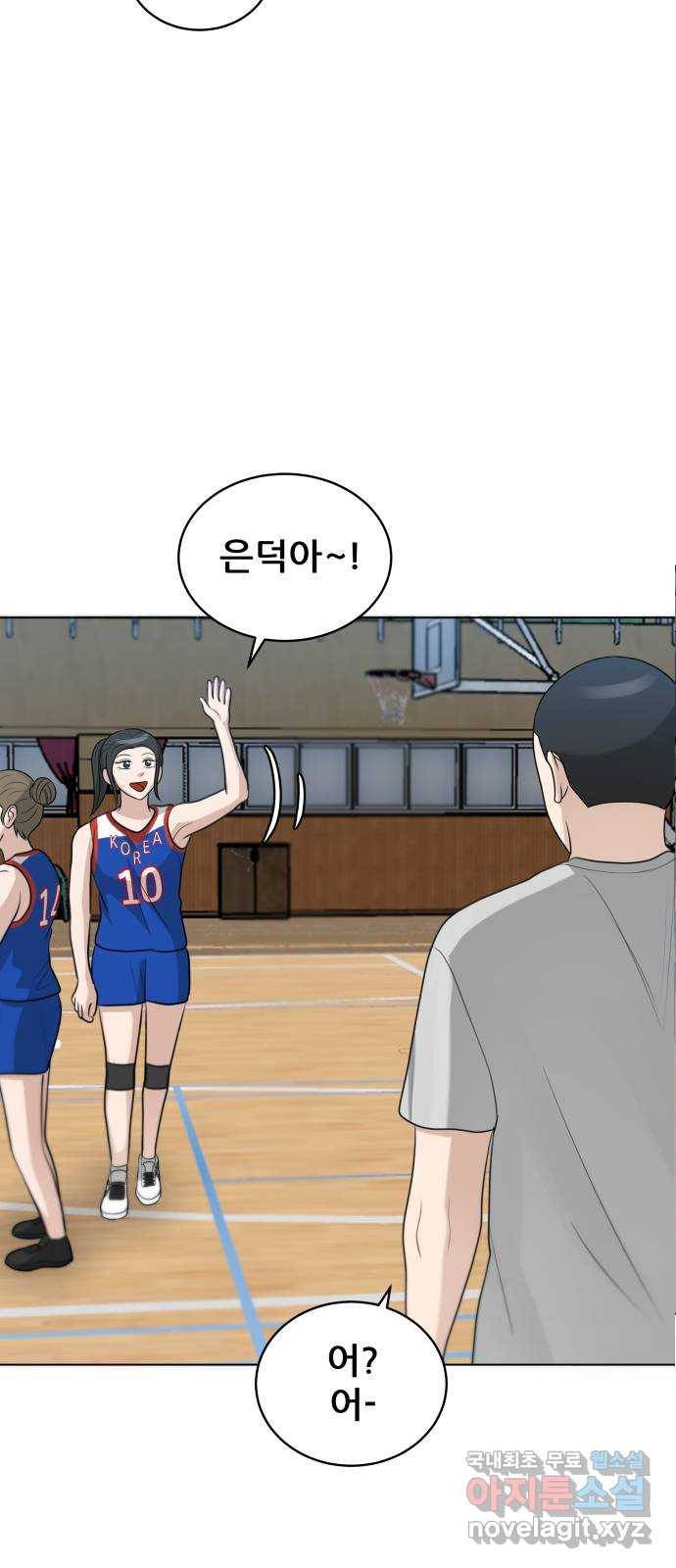 빅맨 96화 43