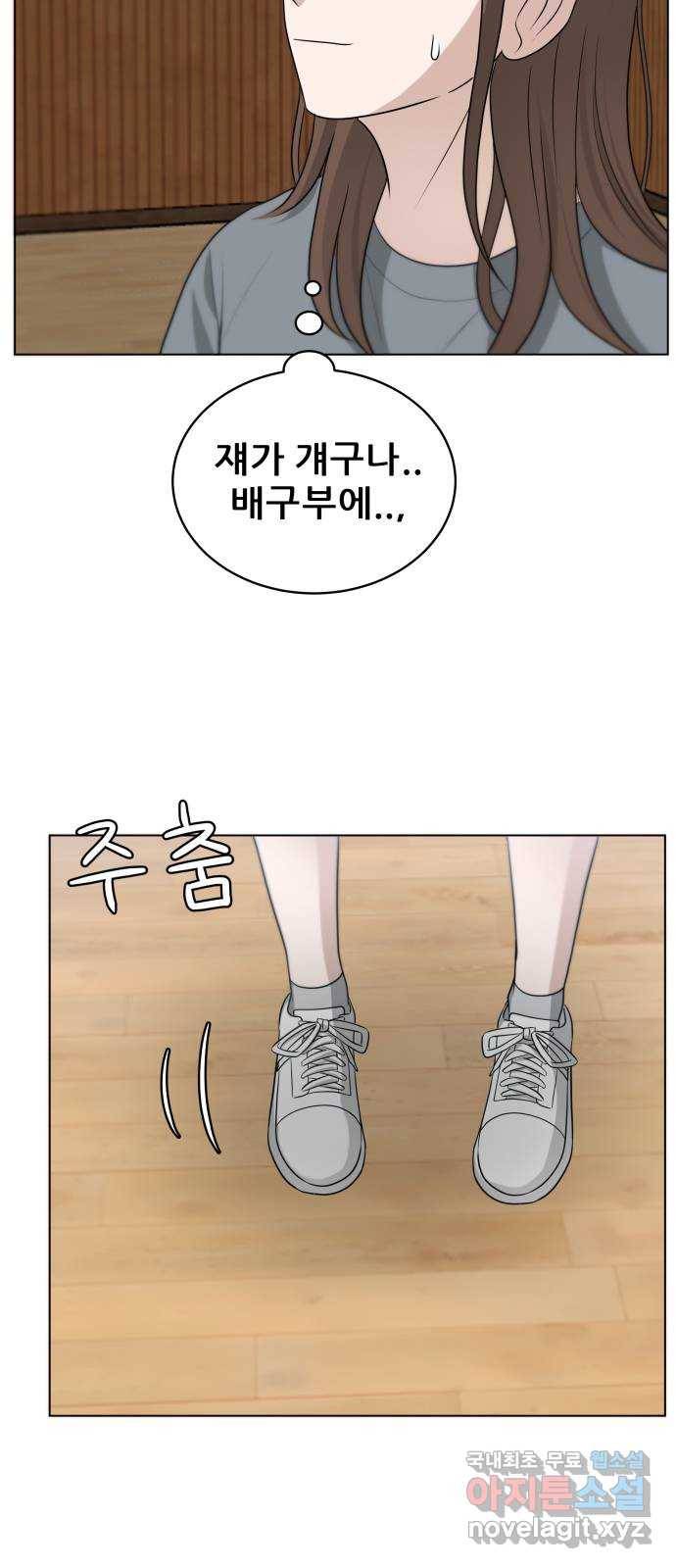 빅맨 96화 46