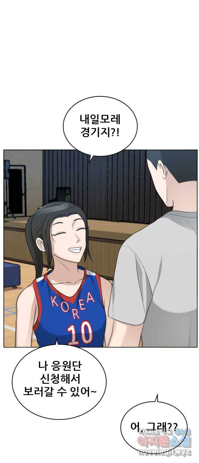 빅맨 96화 48