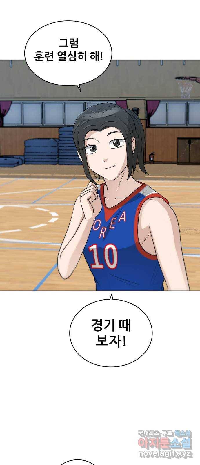 빅맨 96화 50