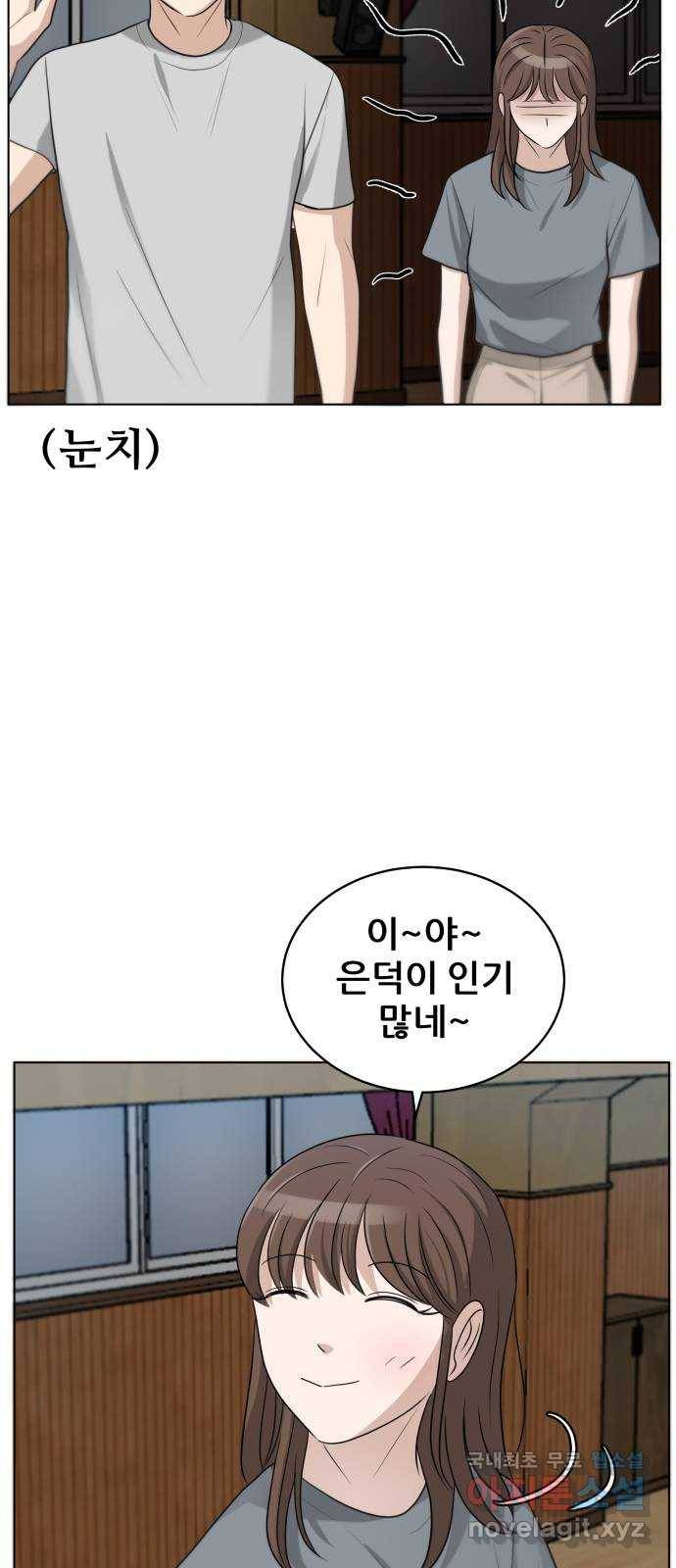 빅맨 96화 52