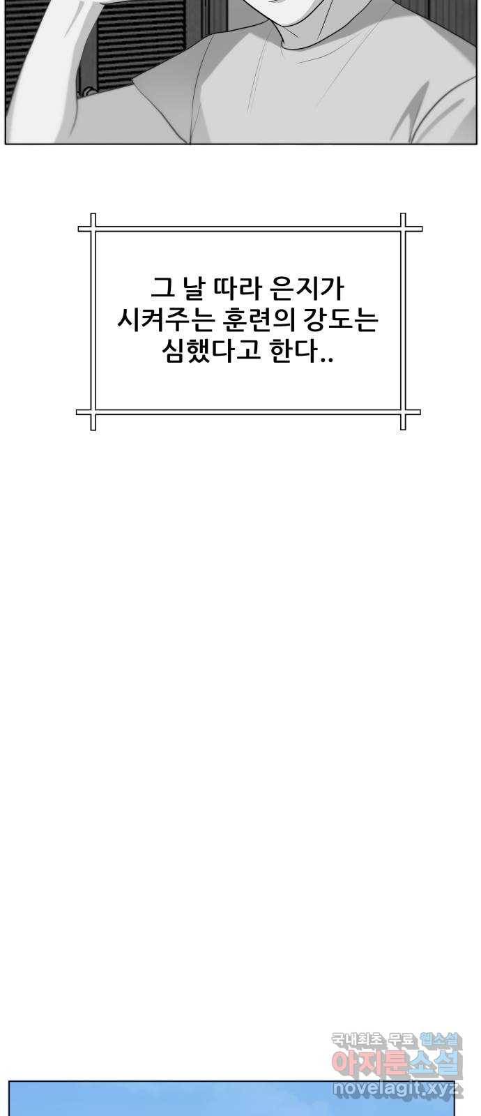 빅맨 96화 55