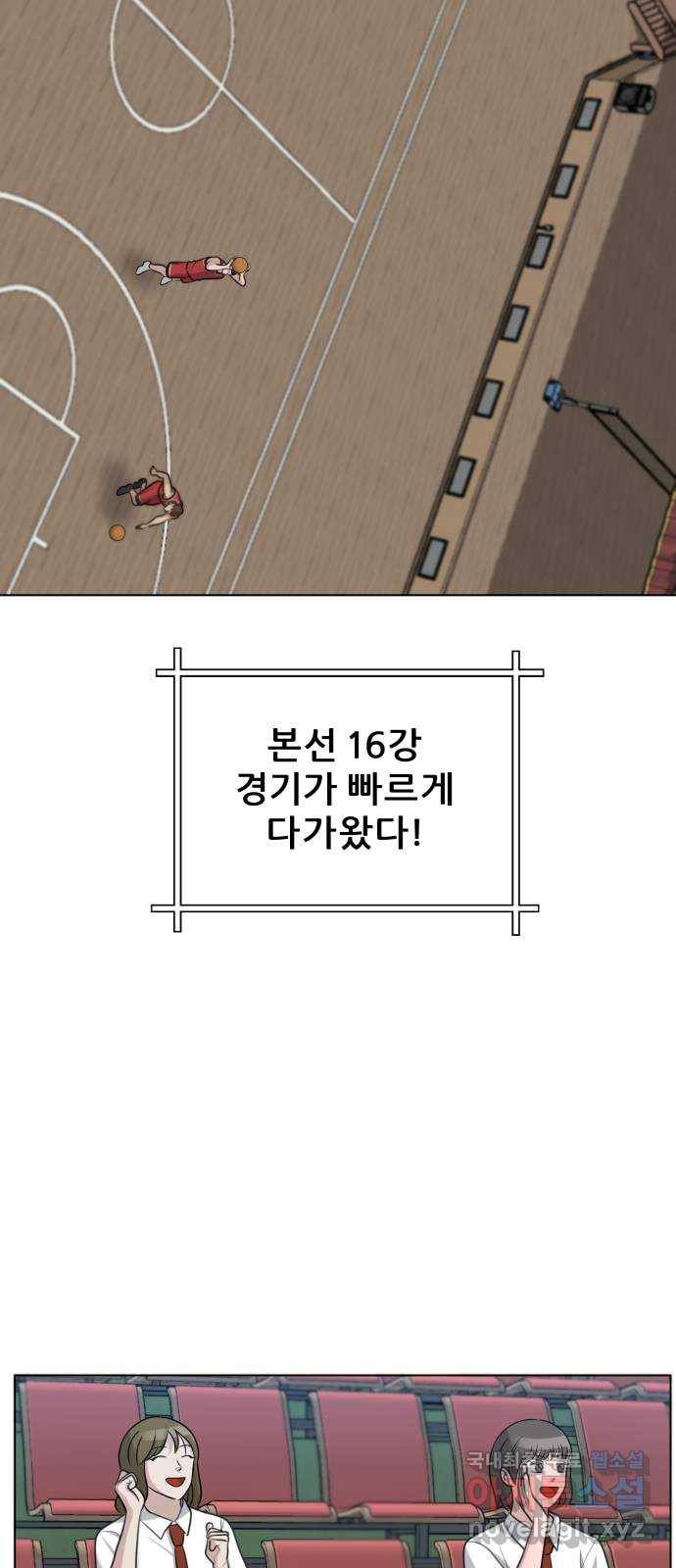 빅맨 96화 57