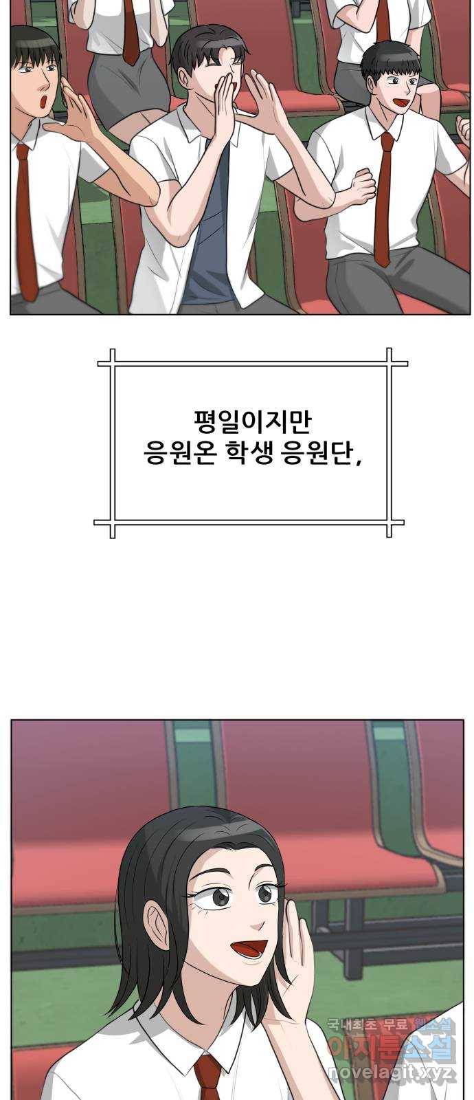 빅맨 96화 58