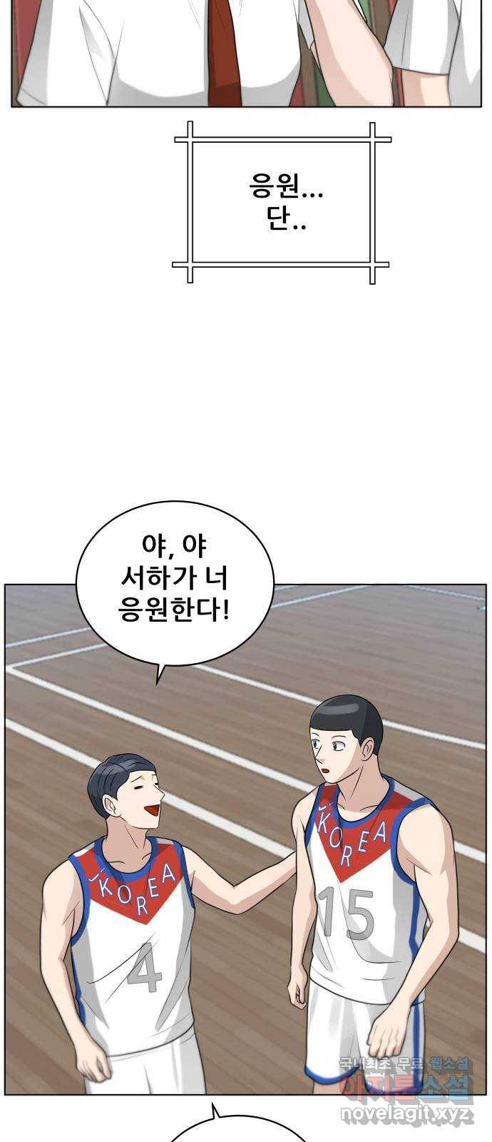 빅맨 96화 59