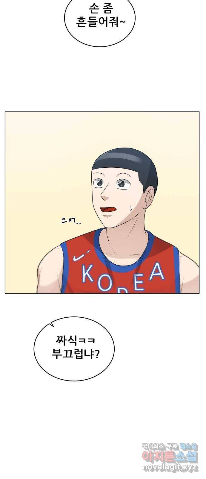 빅맨 96화 60