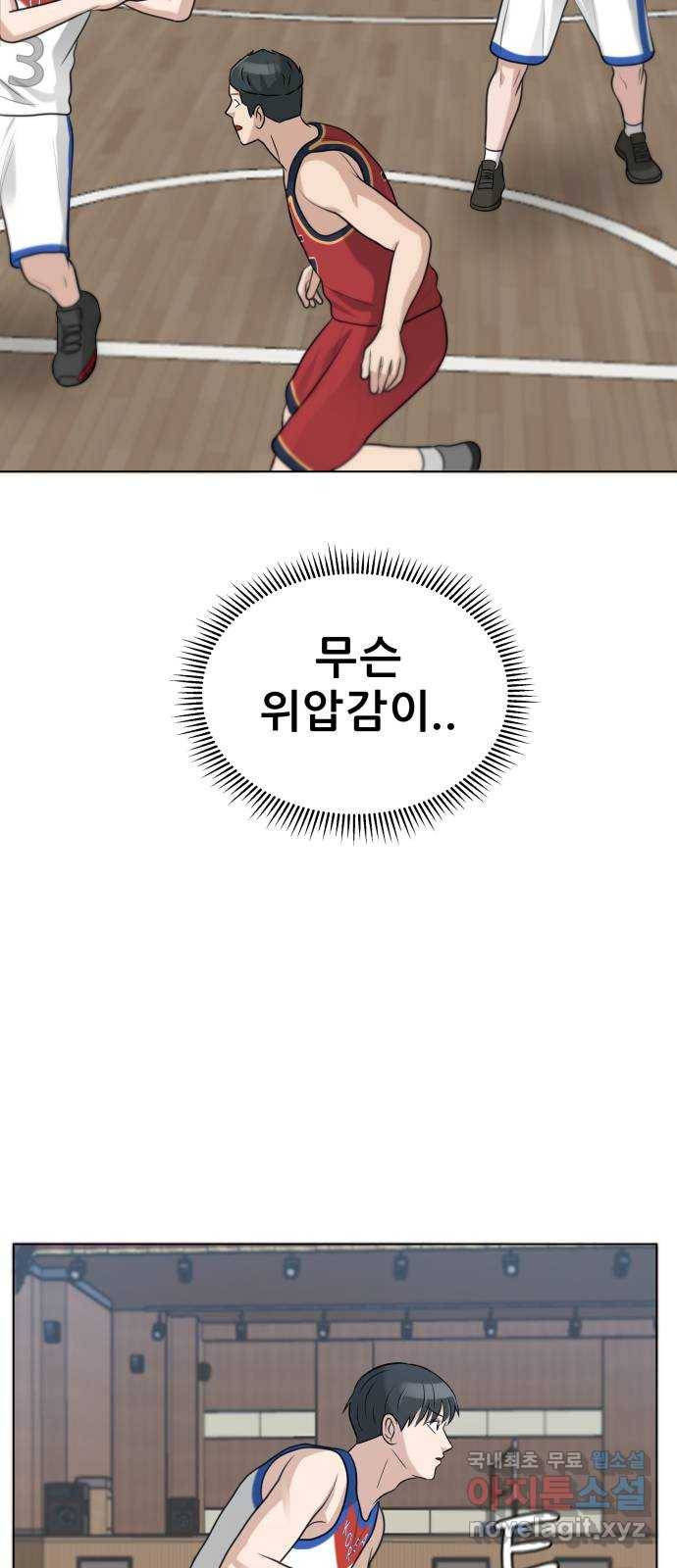 빅맨 96화 69