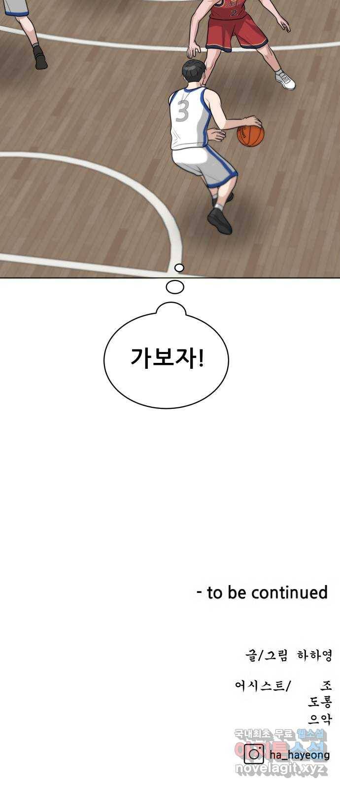 빅맨 96화 71