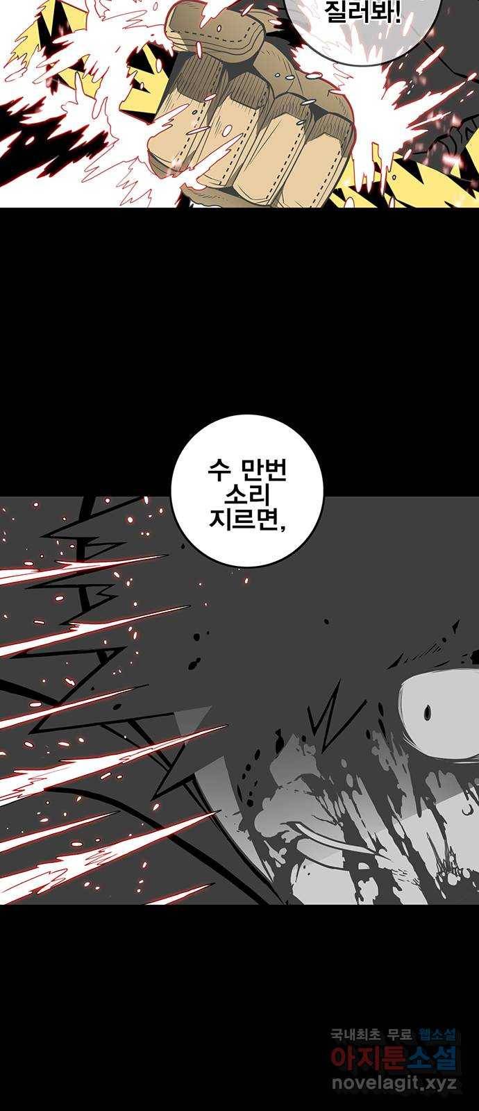 신도림 시즌2 138. SLEEP 2