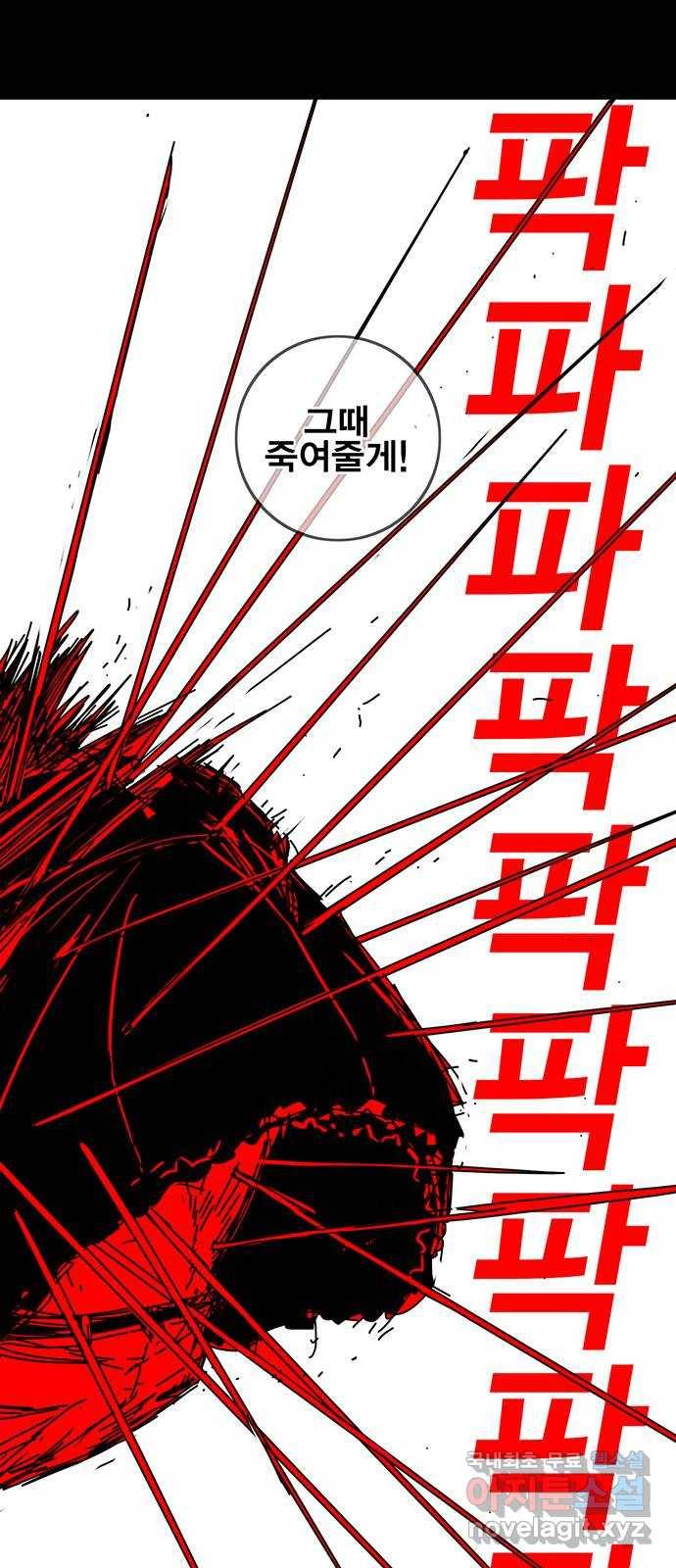 신도림 시즌2 138. SLEEP 3