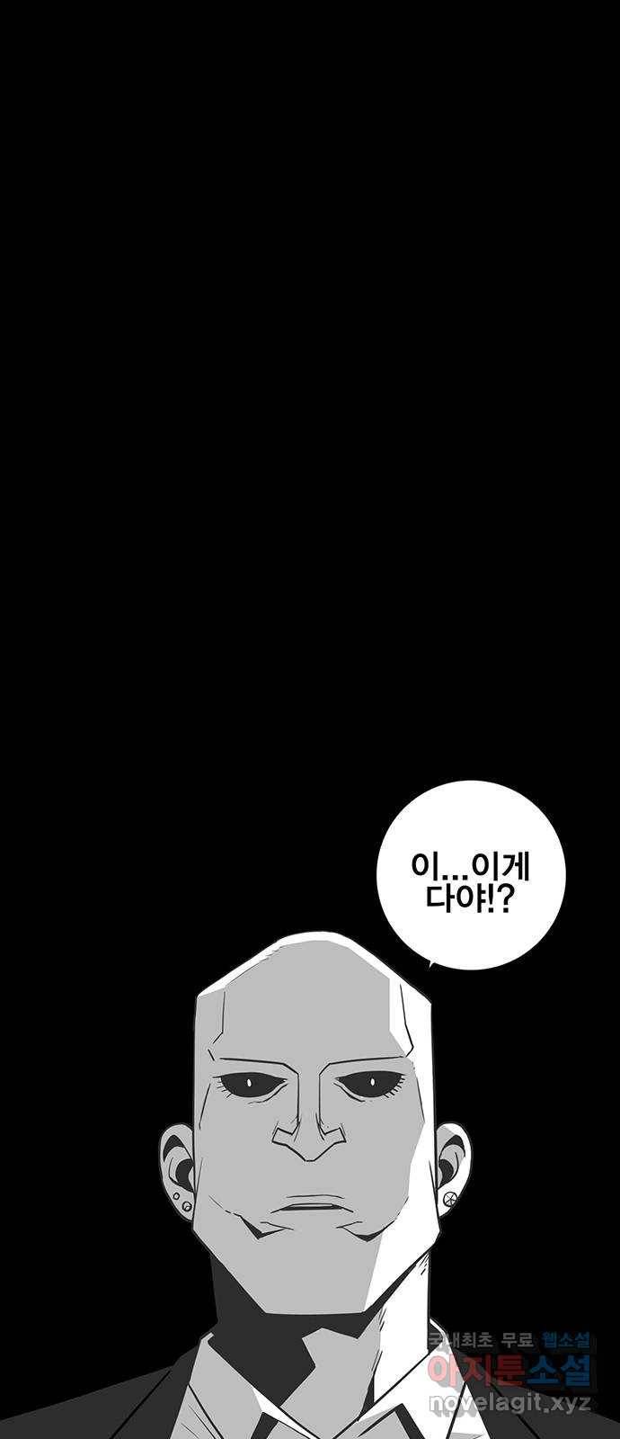 신도림 시즌2 138. SLEEP 5