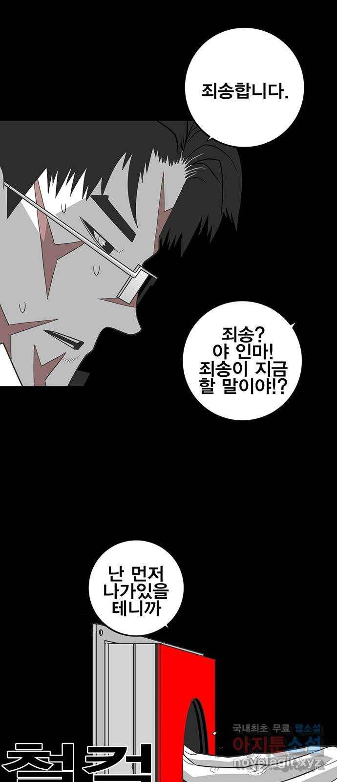 신도림 시즌2 138. SLEEP 8