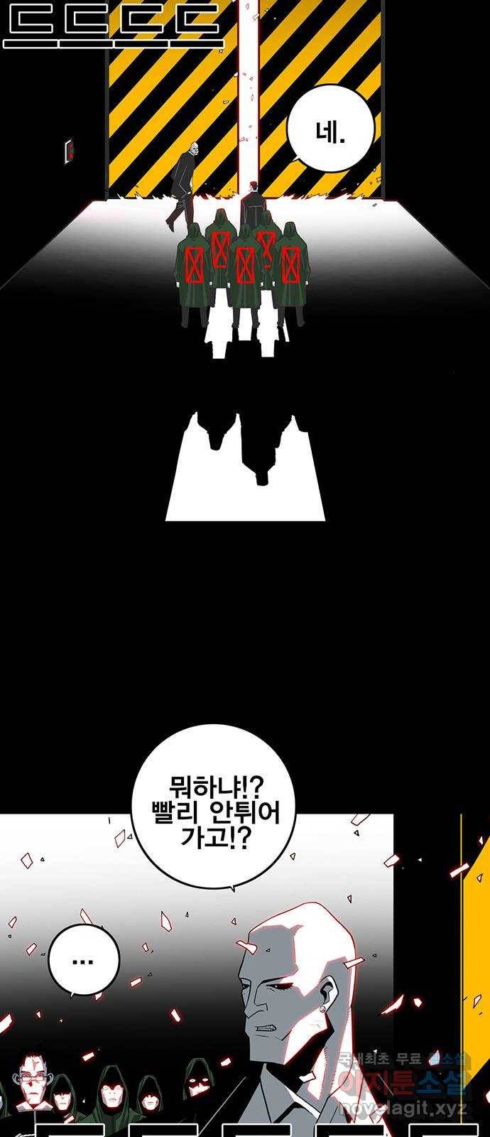 신도림 시즌2 138. SLEEP 10