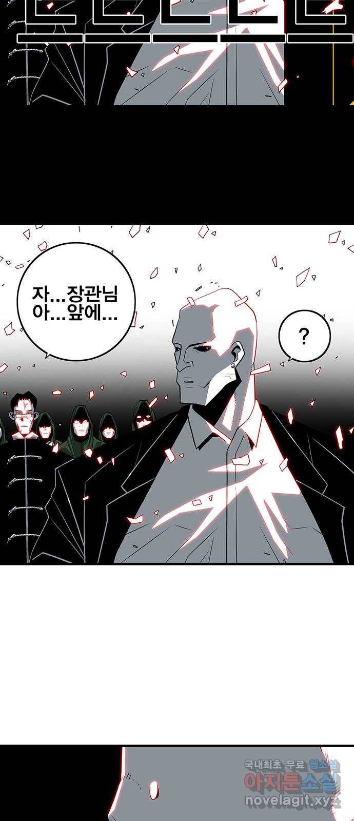 신도림 시즌2 138. SLEEP 11