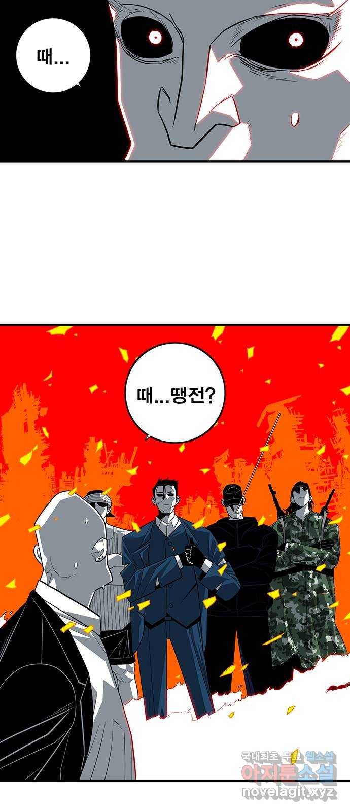 신도림 시즌2 138. SLEEP 12