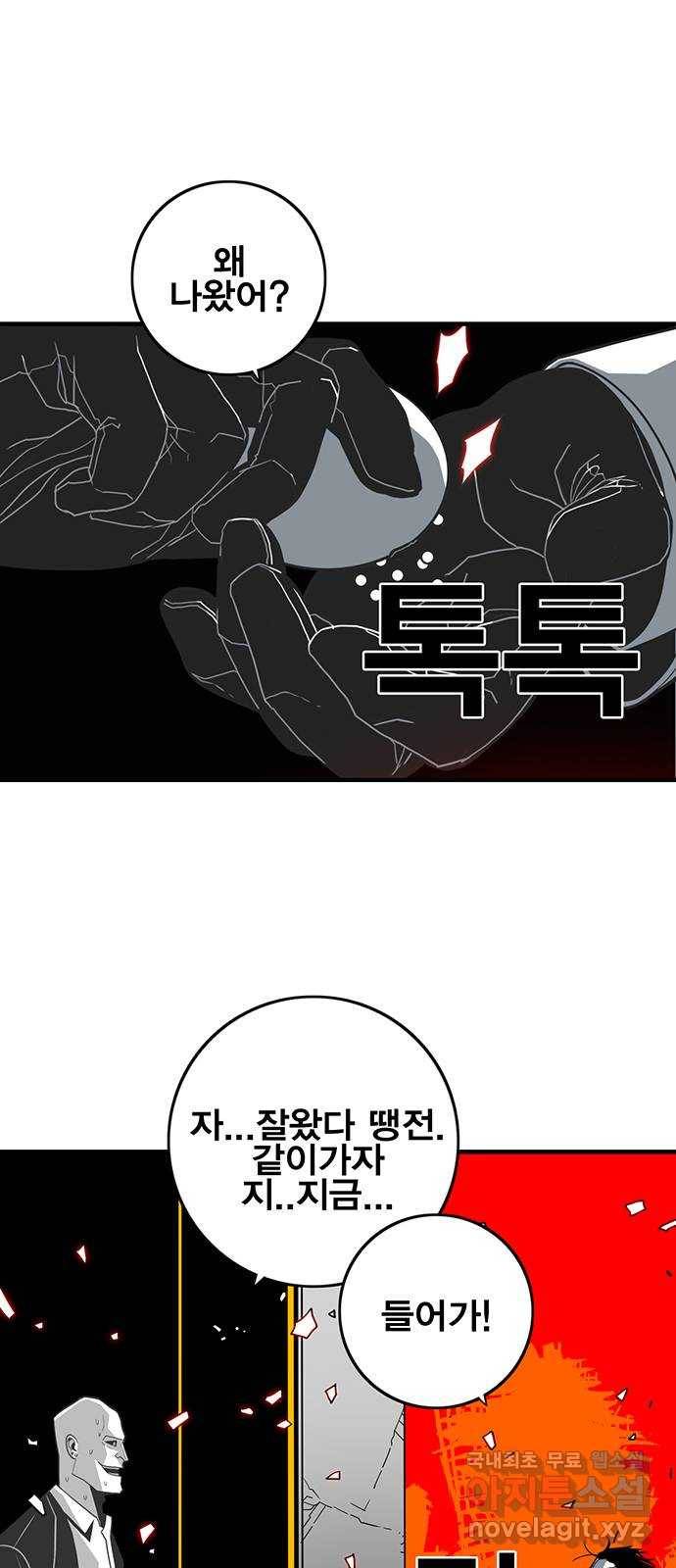 신도림 시즌2 138. SLEEP 13