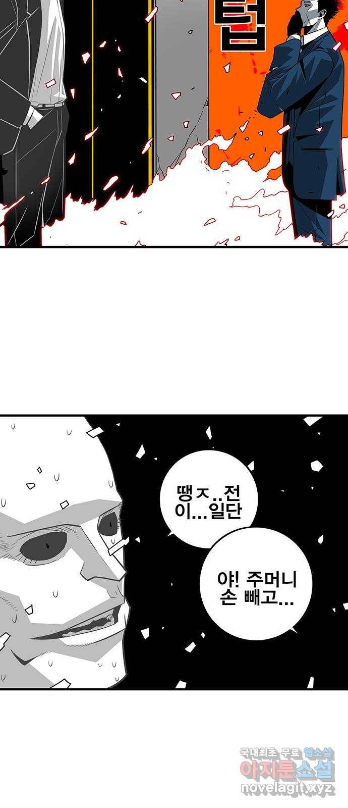 신도림 시즌2 138. SLEEP 14