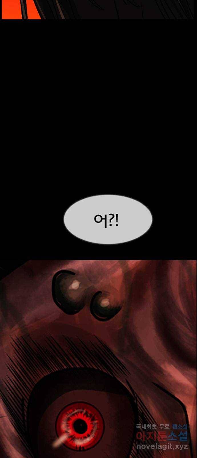 원주민 공포만화 260화 역귀(2) 4