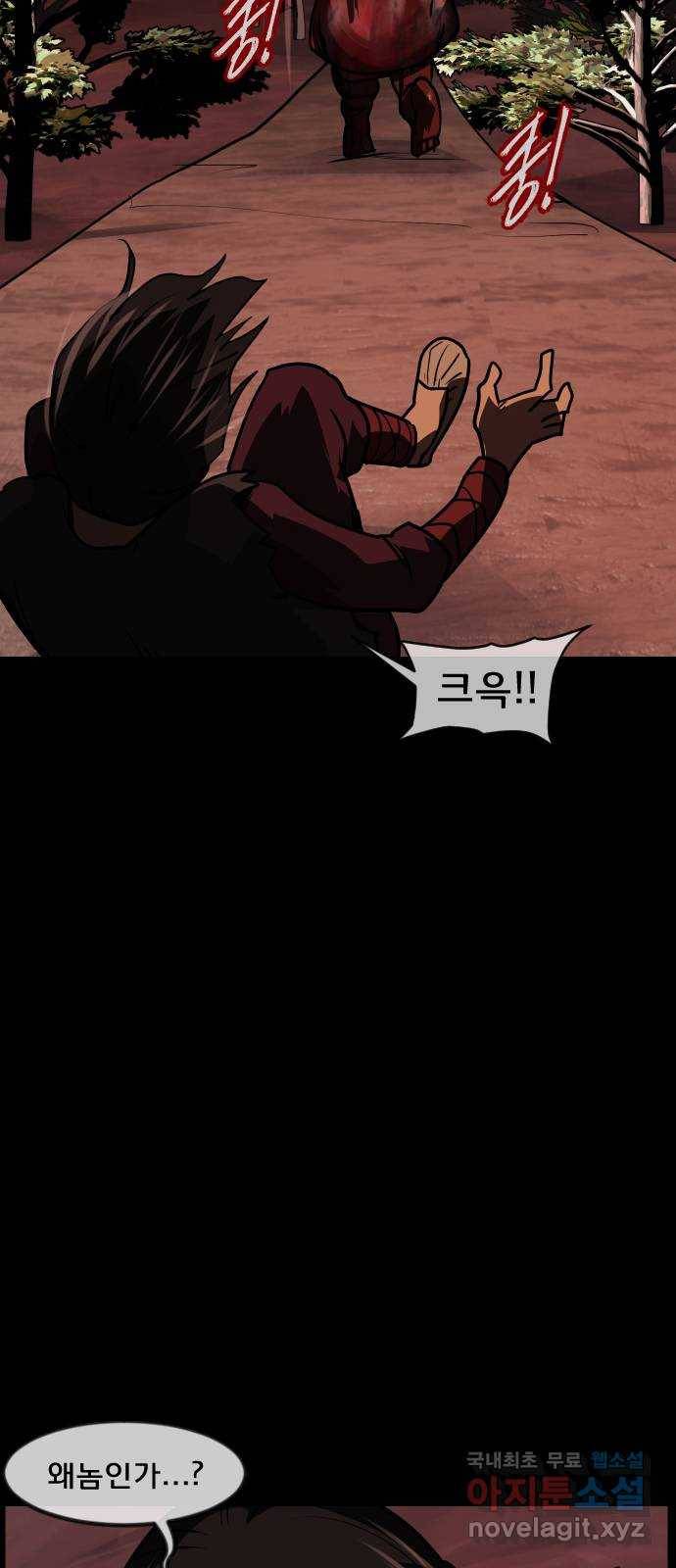 원주민 공포만화 260화 역귀(2) 7