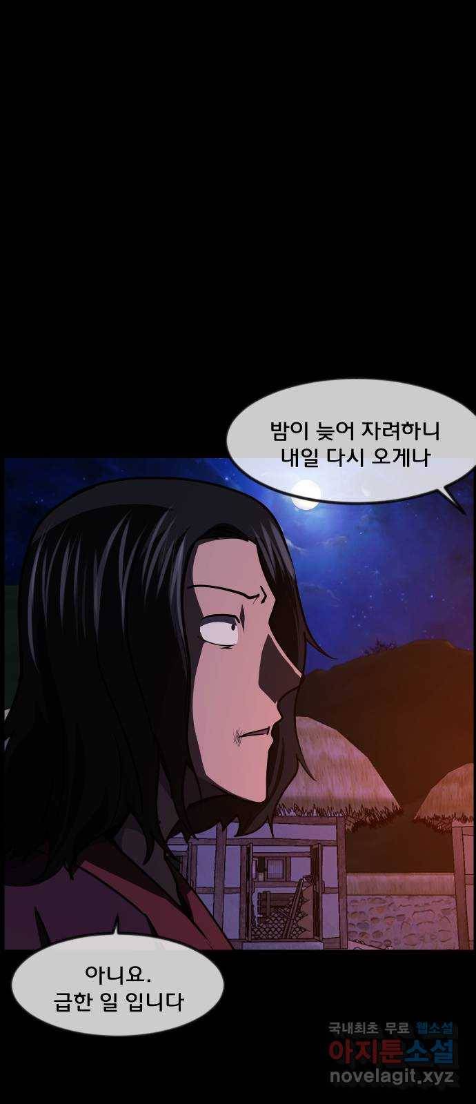원주민 공포만화 260화 역귀(2) 11