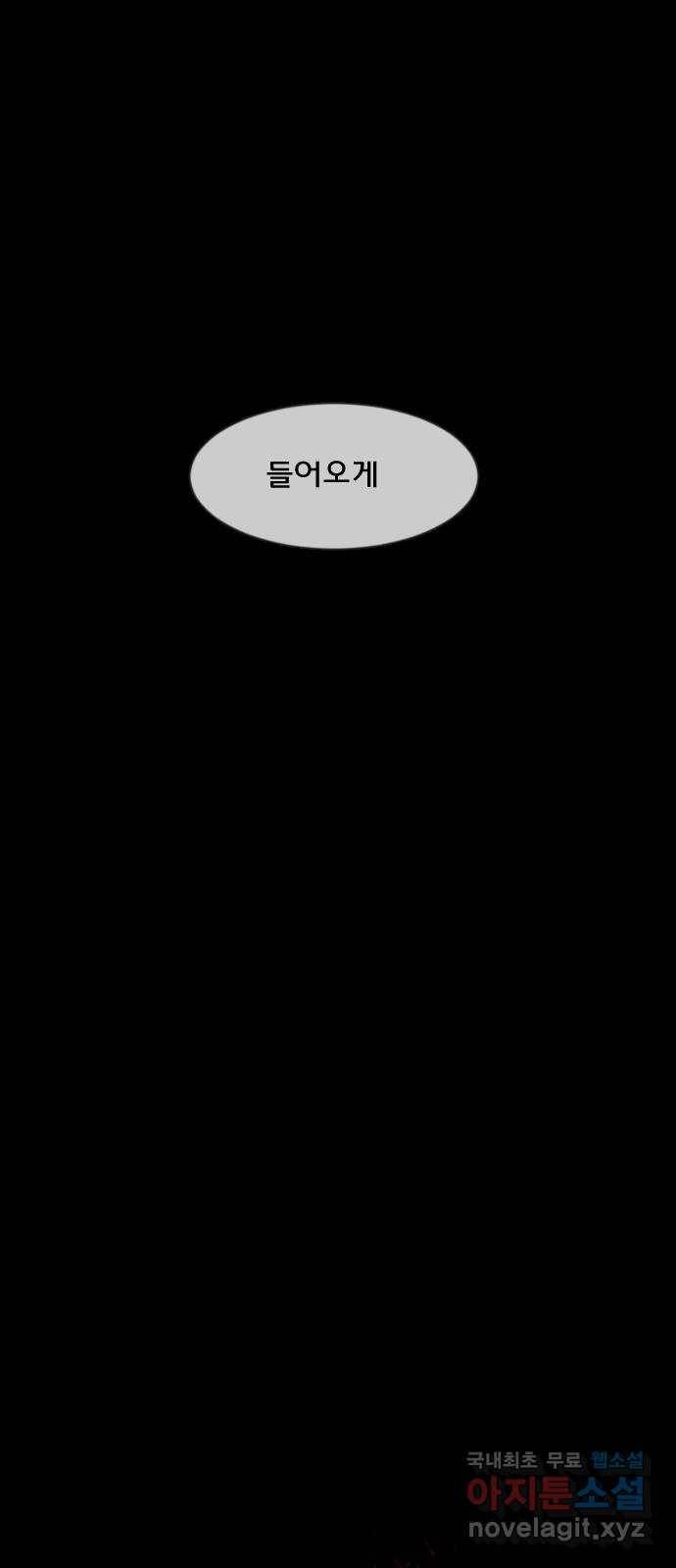 원주민 공포만화 260화 역귀(2) 13
