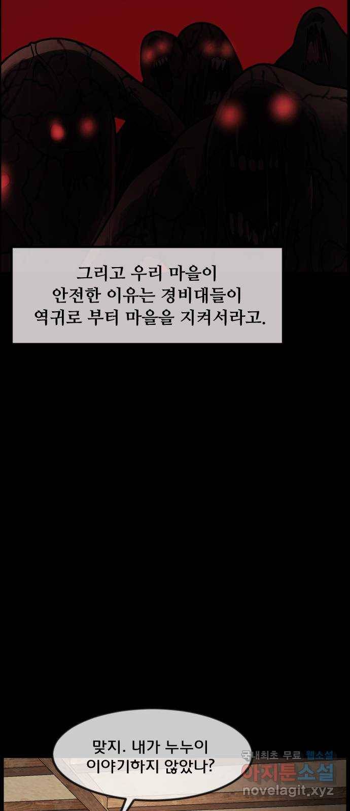 원주민 공포만화 260화 역귀(2) 17