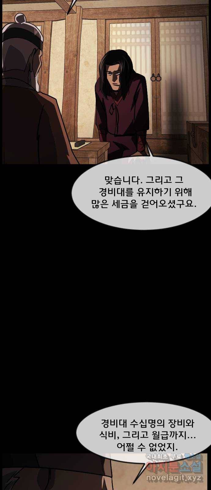 원주민 공포만화 260화 역귀(2) 18