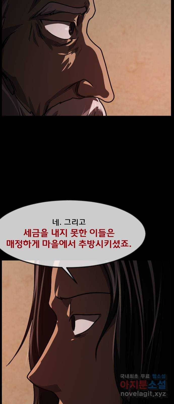 원주민 공포만화 260화 역귀(2) 19