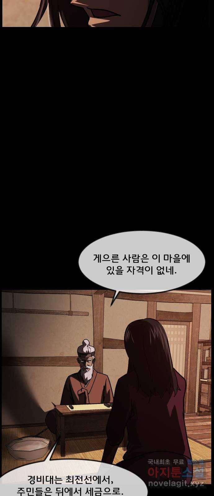 원주민 공포만화 260화 역귀(2) 20