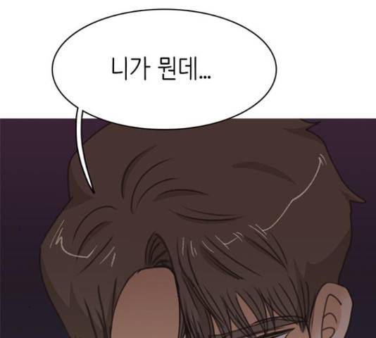 나의 플랏메이트 84화 11