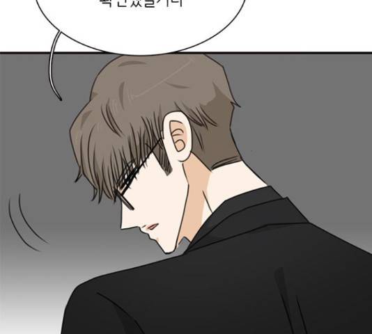 나의 플랏메이트 84화 100