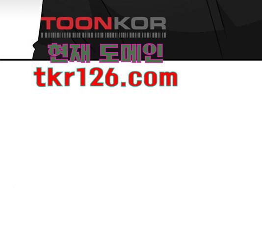 나의 플랏메이트 84화 101