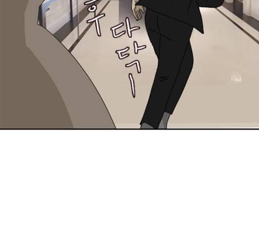 나의 플랏메이트 84화 109