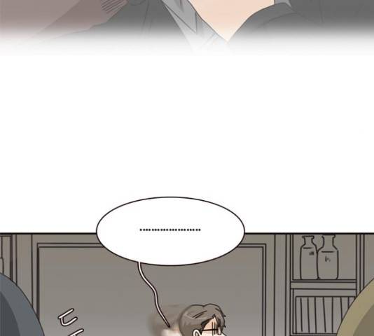 나의 플랏메이트 84화 116