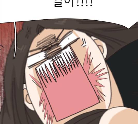 나의 플랏메이트 84화 159