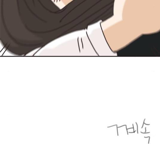 나의 플랏메이트 84화 160