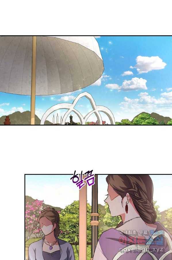 미친 왕녀 레니아 6화 1