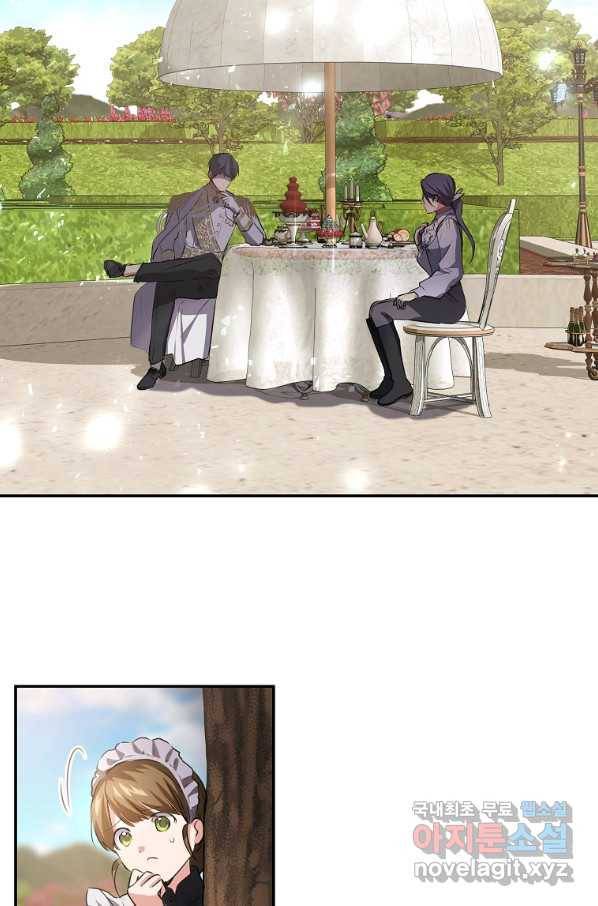 미친 왕녀 레니아 6화 6