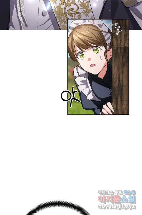 미친 왕녀 레니아 6화 8