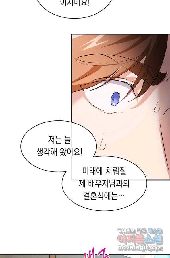 미친 왕녀 레니아 6화 13